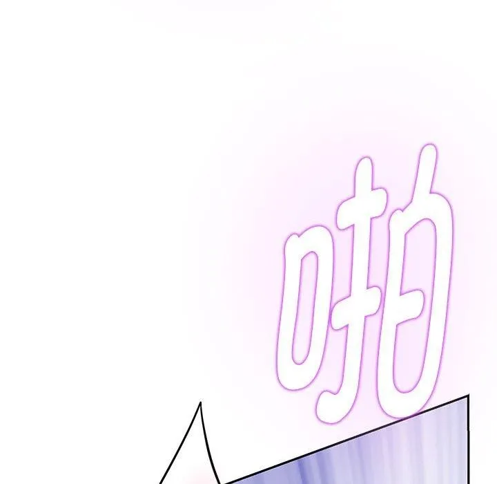 极乐之神 第47話 第132页