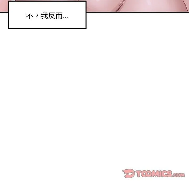 极乐之神 第16話 第124页
