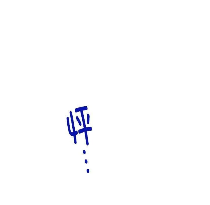 极乐之神 第16話 第162页
