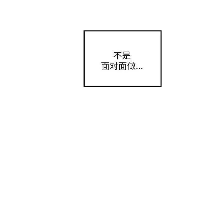 极乐之神 第16話 第146页