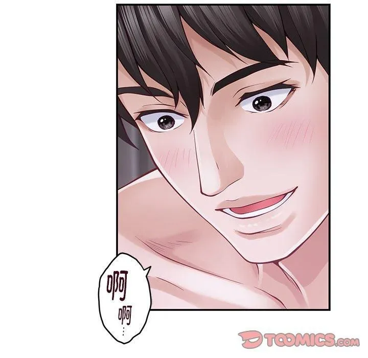 极乐之神 第16話 第108页