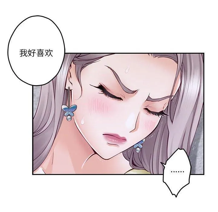 极乐之神 第16話 第34页