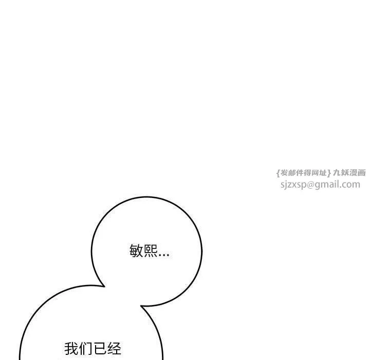 极乐之神 第16話 第66页