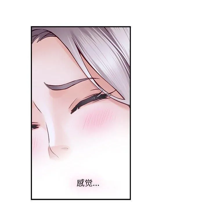 极乐之神 第16話 第125页