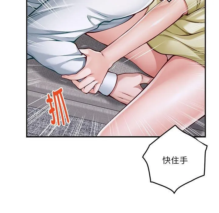 极乐之神 第16話 第58页