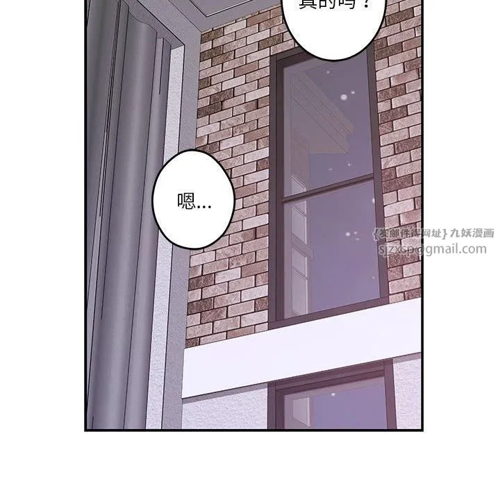 极乐之神 第16話 第91页