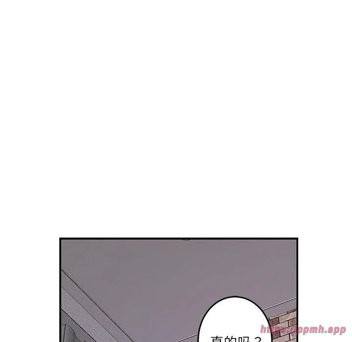 极乐之神 第16話 第90页