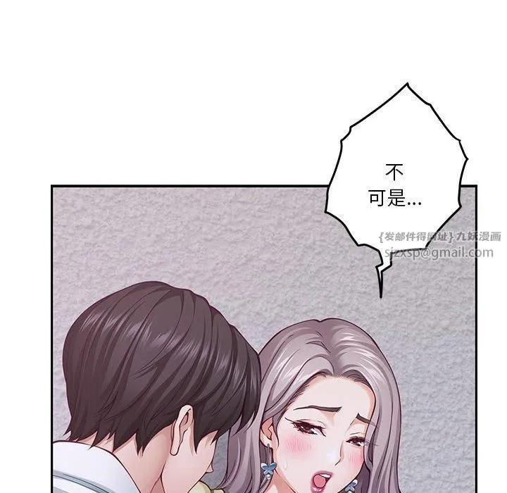 极乐之神 第16話 第31页