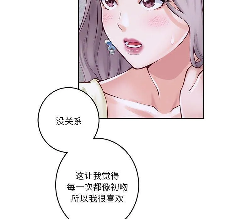 极乐之神 第16話 第13页