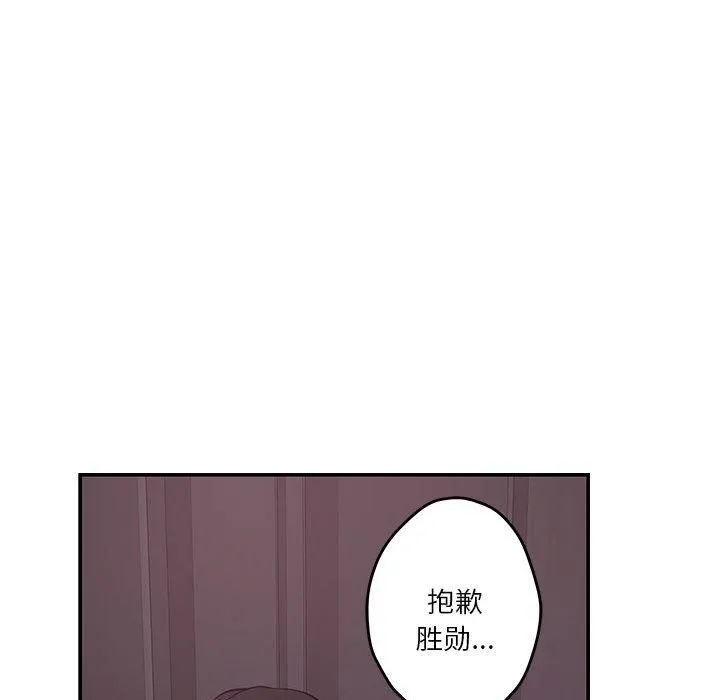 极乐之神 第16話 第178页