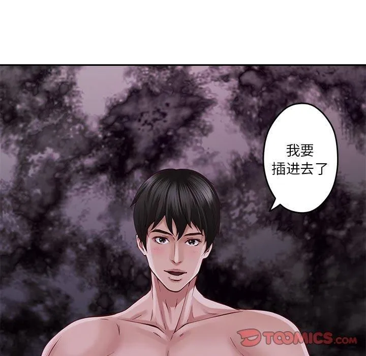 极乐之神 第16話 第132页