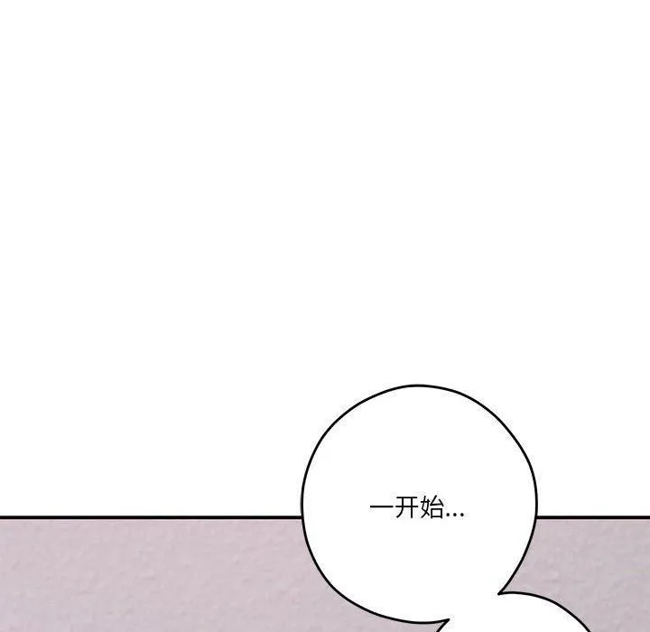 极乐之神 第16話 第151页