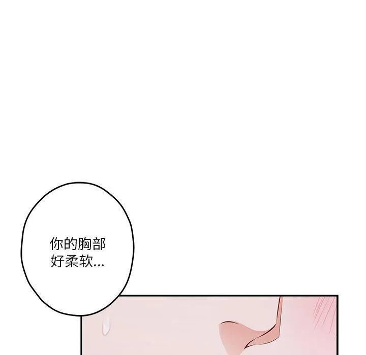 极乐之神 第16話 第35页