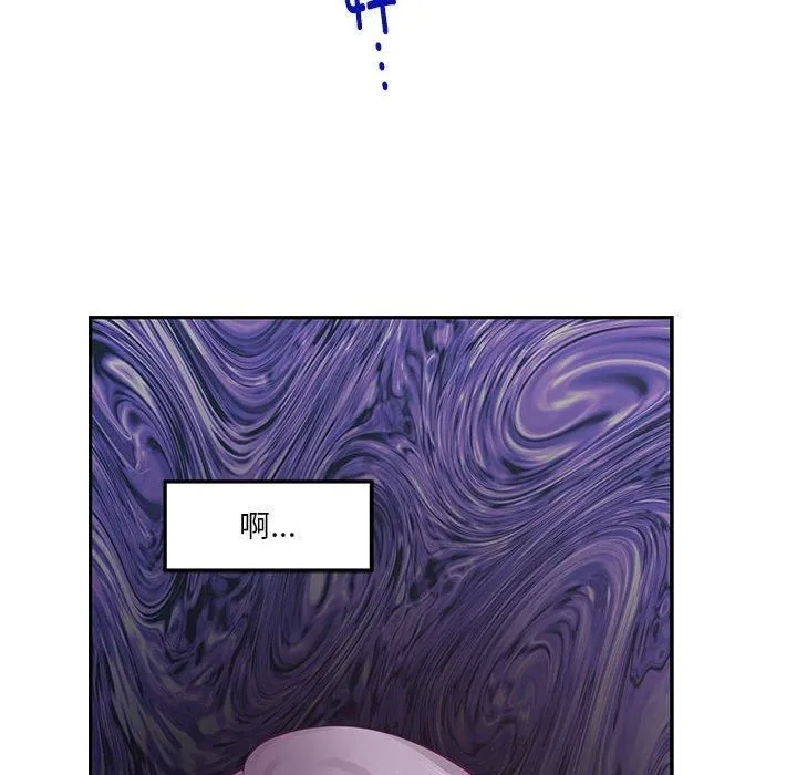 极乐之神 第16話 第135页