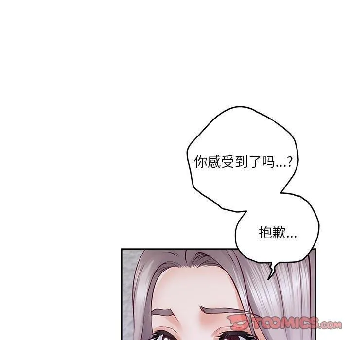 极乐之神 第16話 第12页