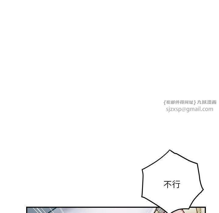 极乐之神 第16話 第57页