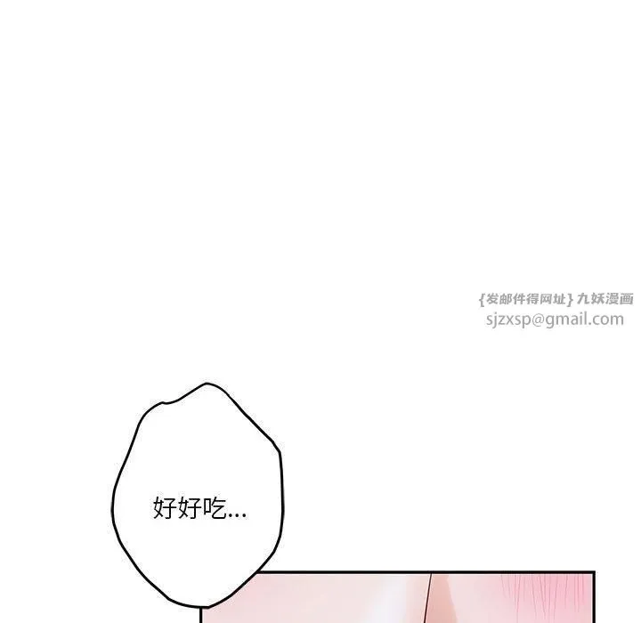 极乐之神 第16話 第48页