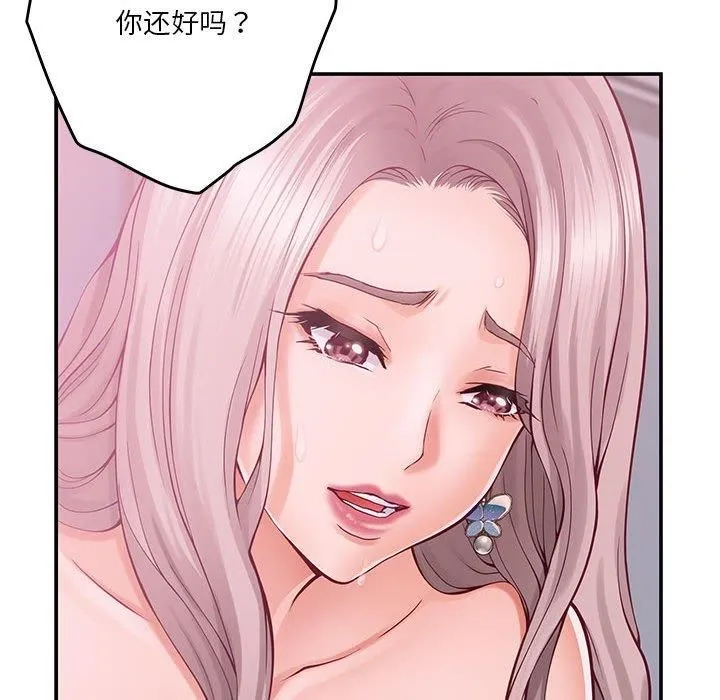 极乐之神 第16話 第181页