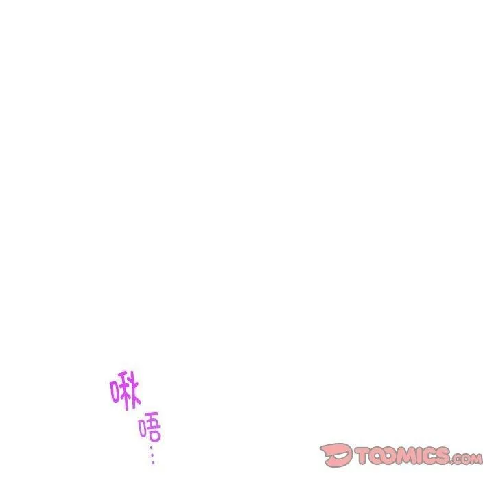 极乐之神 第16話 第52页