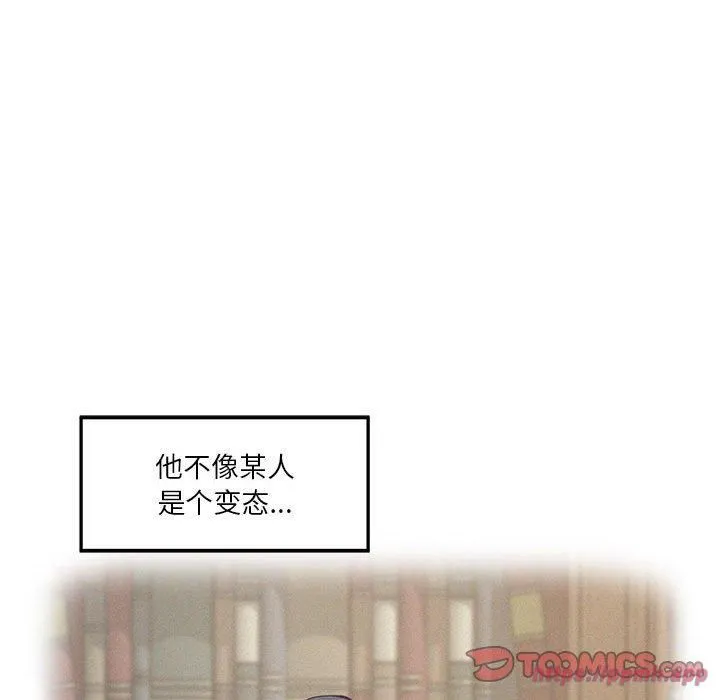 极乐之神 第16話 第100页