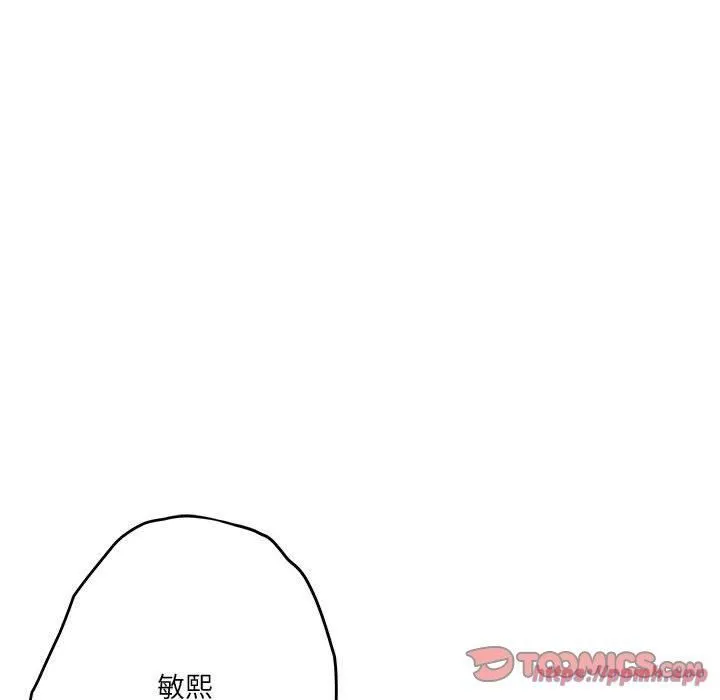 极乐之神 第16話 第180页