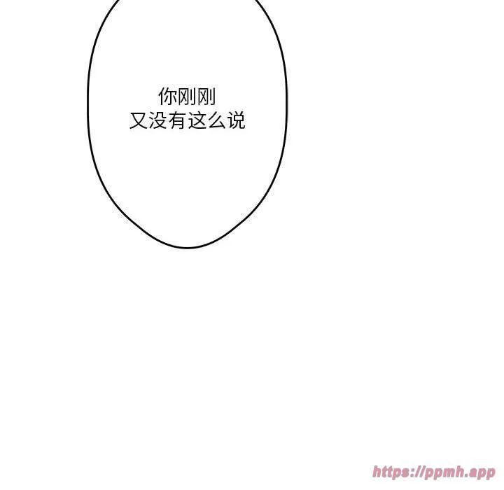 极乐之神 第16話 第30页