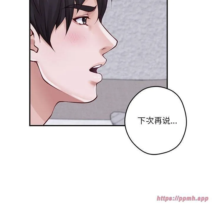 极乐之神 第16話 第70页
