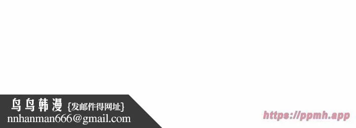 极乐之神 第16話 第190页