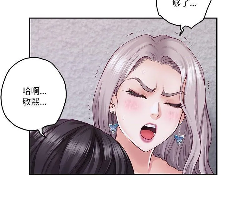 极乐之神 第16話 第47页