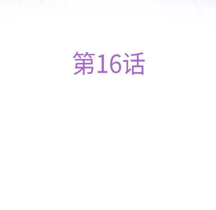 极乐之神 第16話 第6页