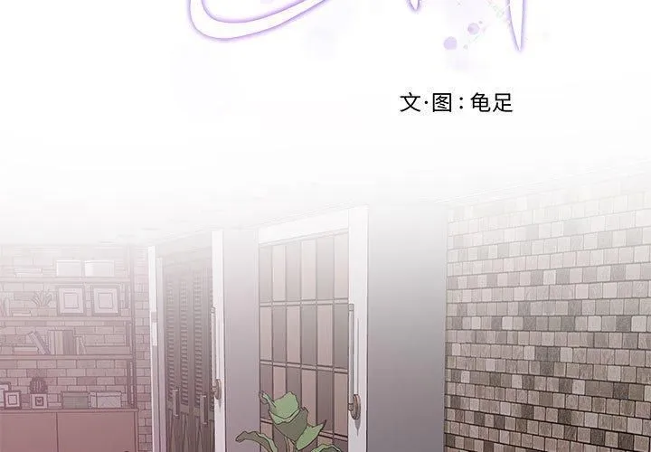 极乐之神 第16話 第3页