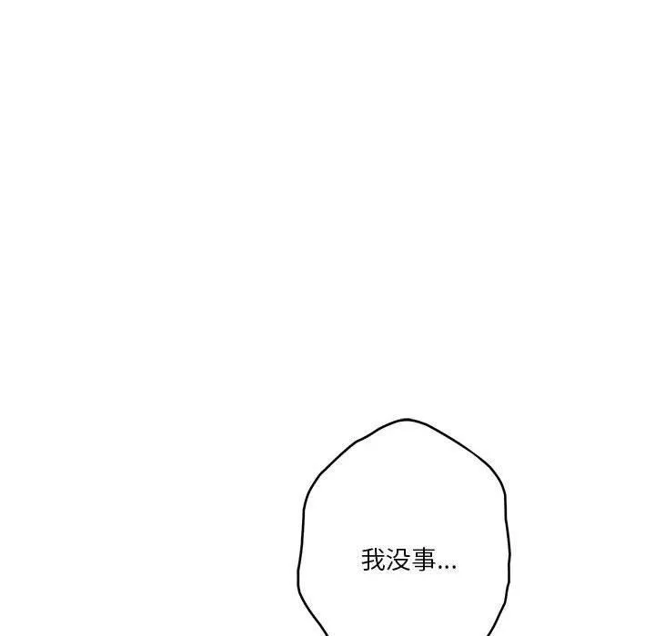 极乐之神 第16話 第183页