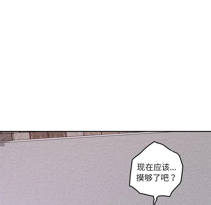 极乐之神 第16話 第37页