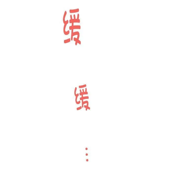 极乐之神 第16話 第127页