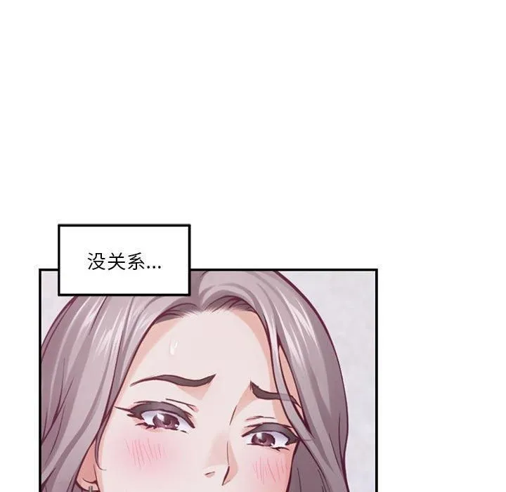极乐之神 第16話 第113页