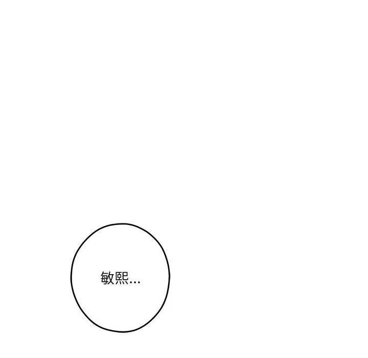 极乐之神 第16話 第33页