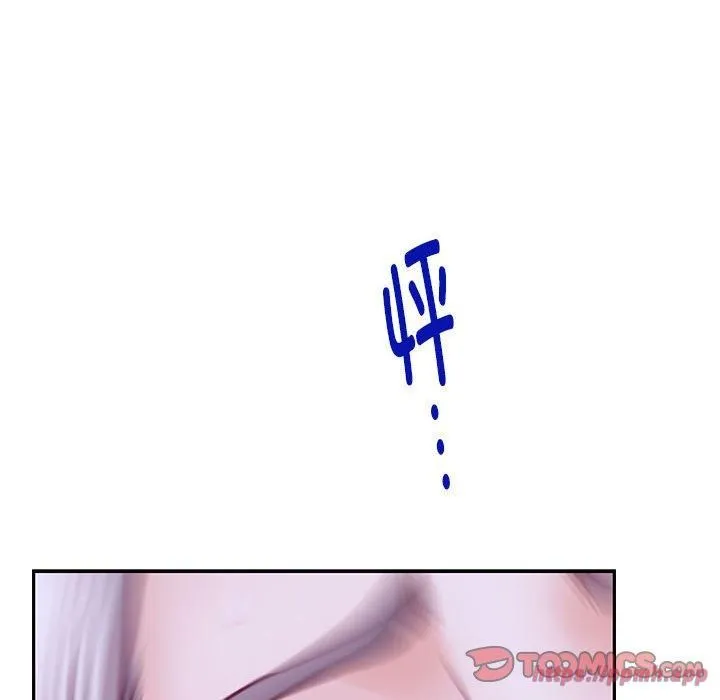 极乐之神 第16話 第140页