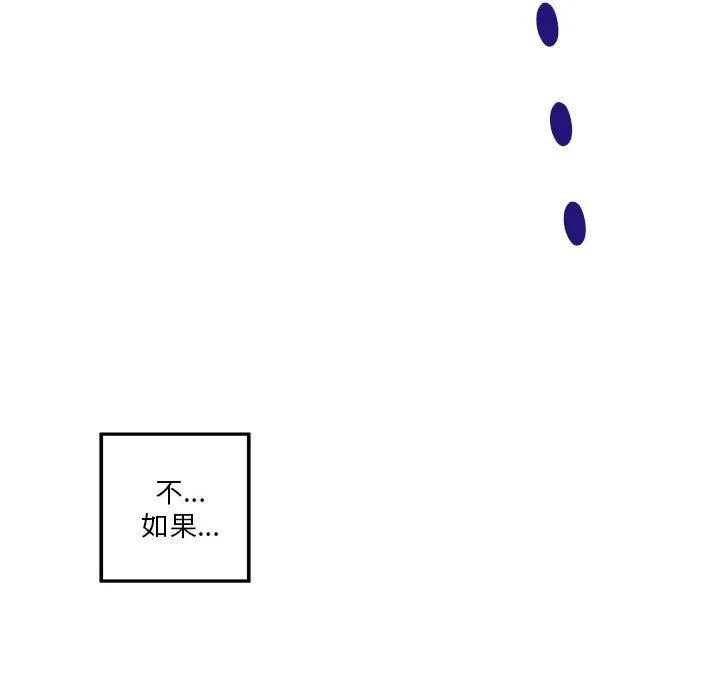极乐之神 第16話 第145页