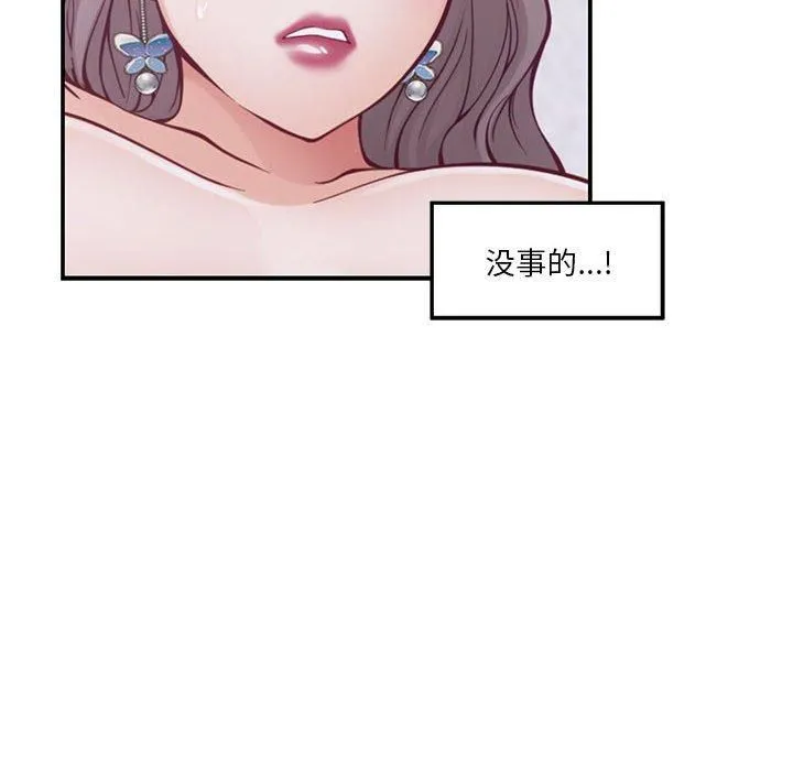 极乐之神 第16話 第114页