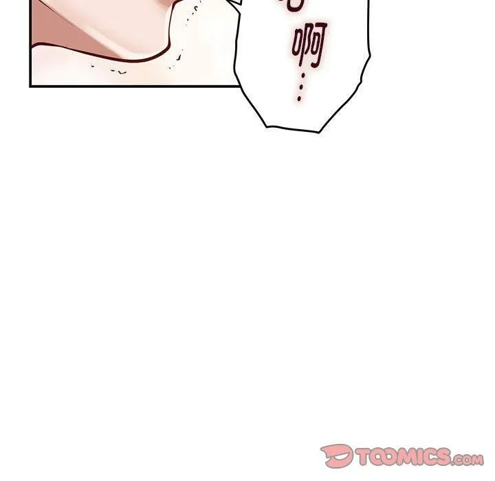 极乐之神 第16話 第164页