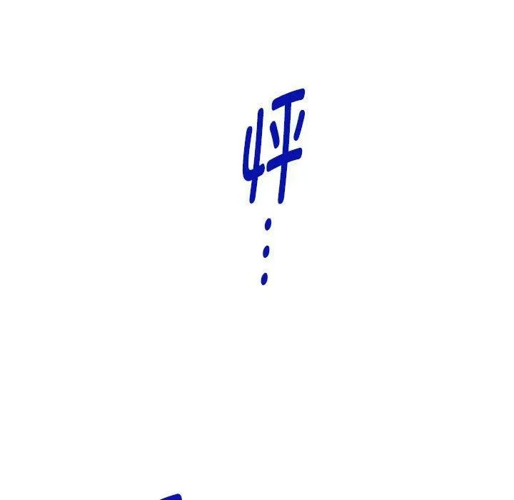 极乐之神 第16話 第165页