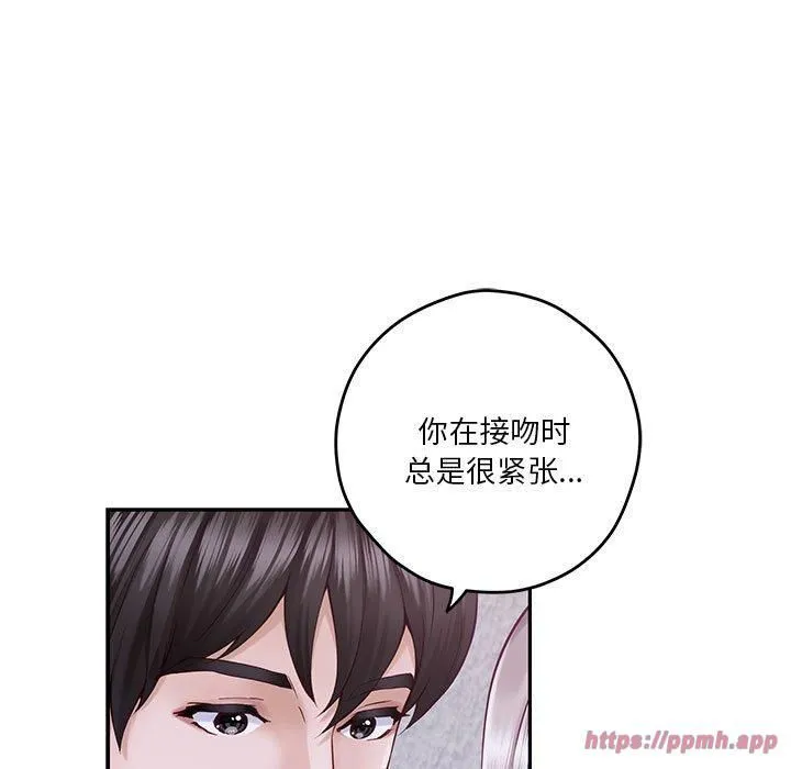 极乐之神 第16話 第10页