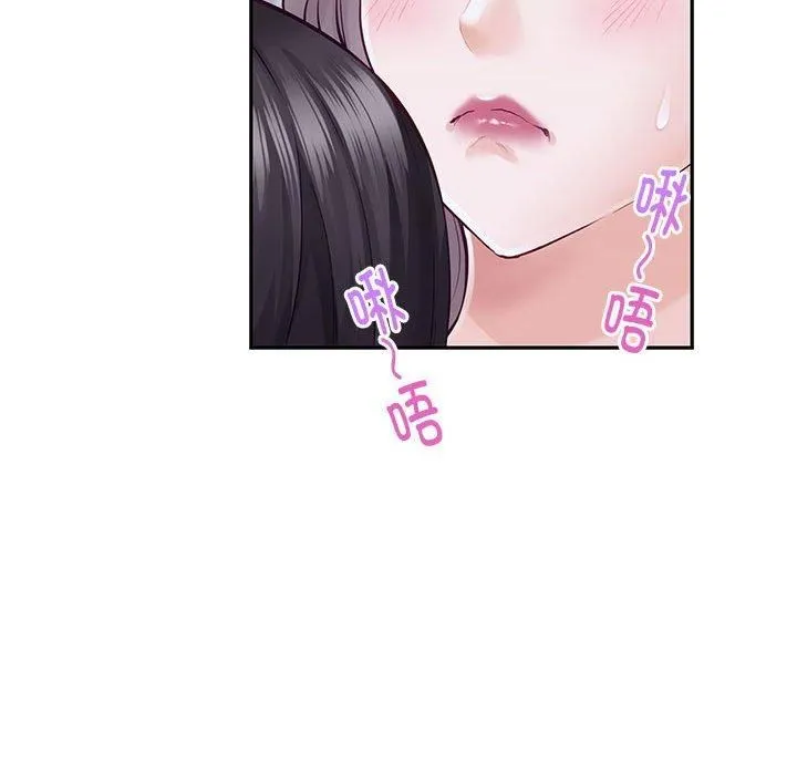 极乐之神 第16話 第43页