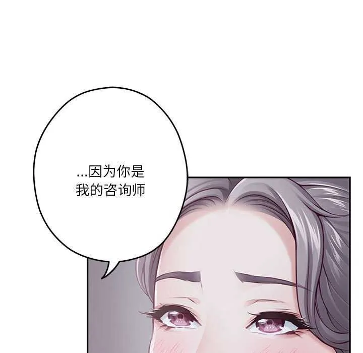 极乐之神 第28話 第21页