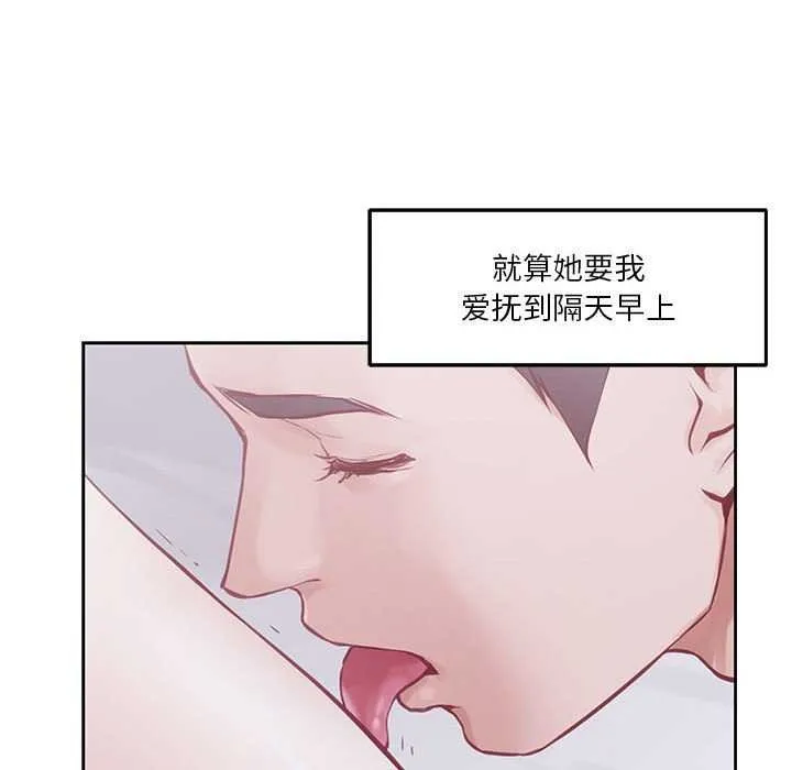 极乐之神 第28話 第145页