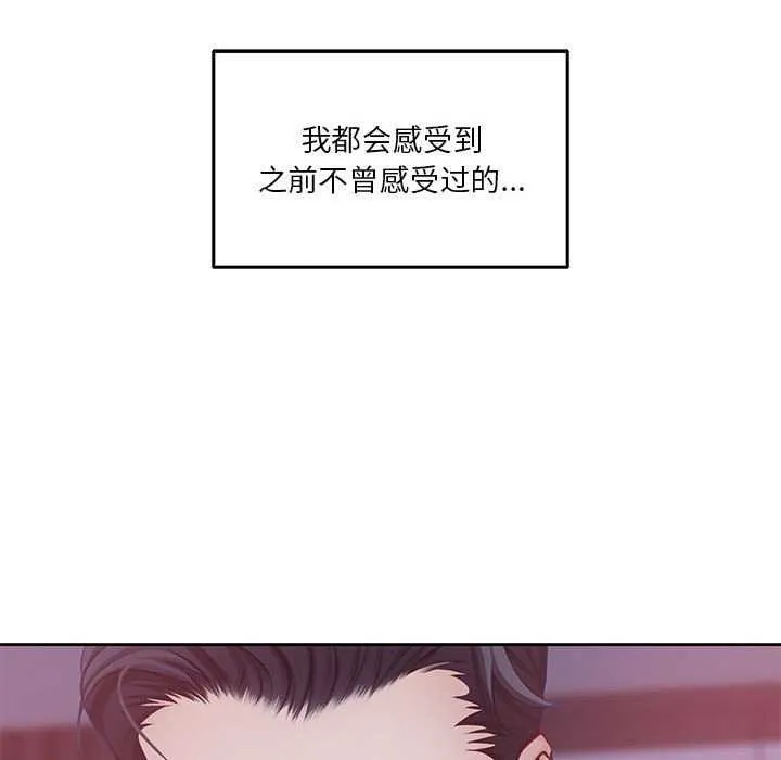 极乐之神 第28話 第131页
