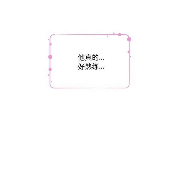 极乐之神 第28話 第183页