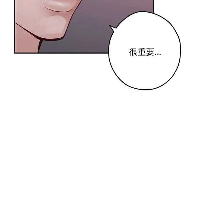 极乐之神 第28話 第20页