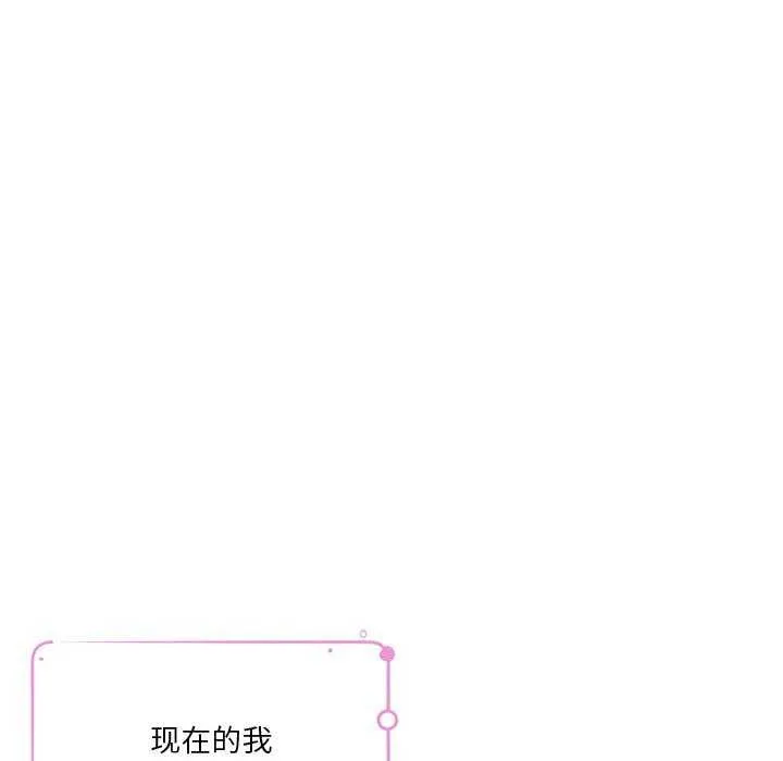 极乐之神 第28話 第103页