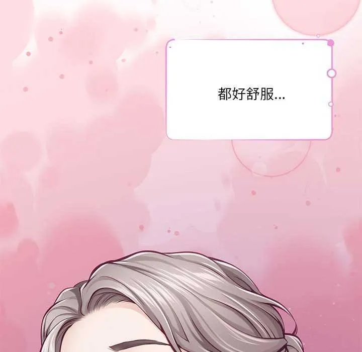 极乐之神 第28話 第154页